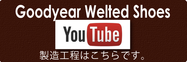 新製品グッドイヤーウェルテッドシューズ